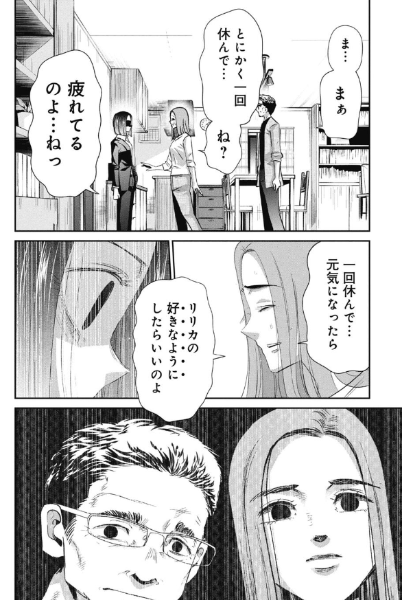 就活が上手くいかなくて親とケンカした話 2/5 