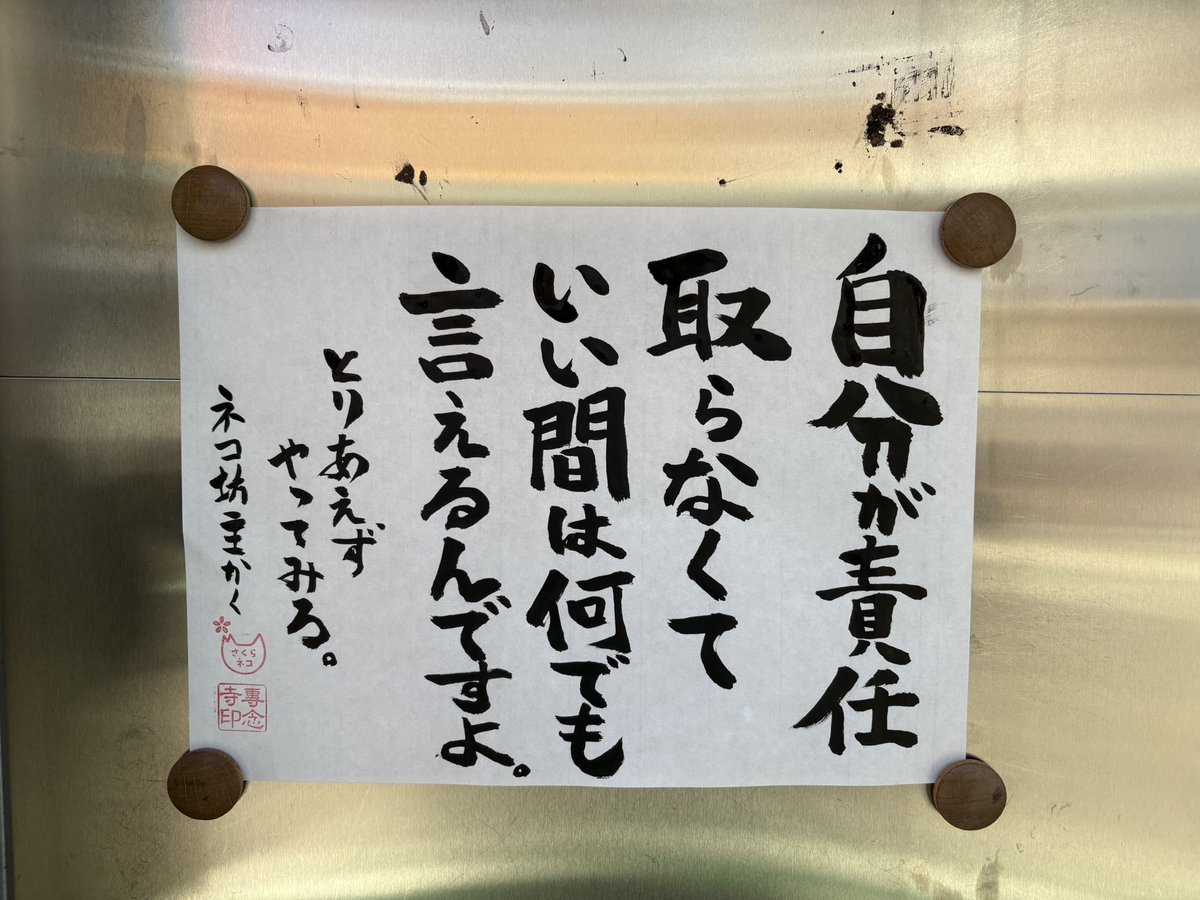 今日のお寺の掲示板