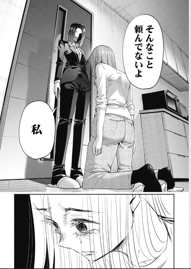 就活が上手くいかなくて親とケンカした話 4/5 