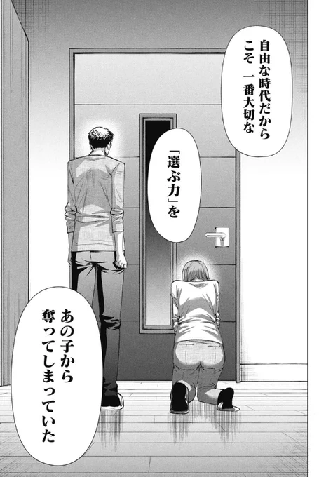 就活が上手くいかなくて親とケンカした話 5/5 