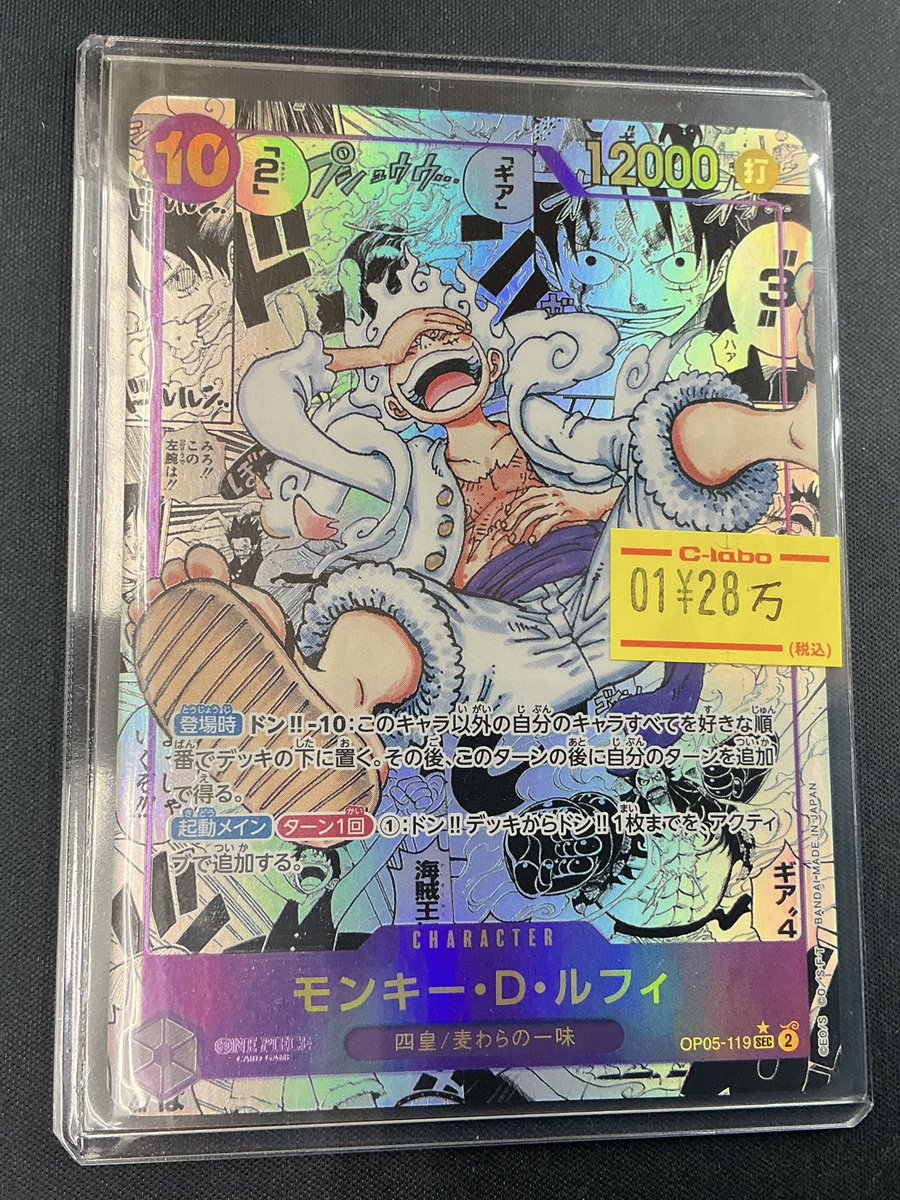 ワンピースカード　京都 ワンピースカード 販売情報】 ☀️ニカ ルフィ コミパラ 入荷しました