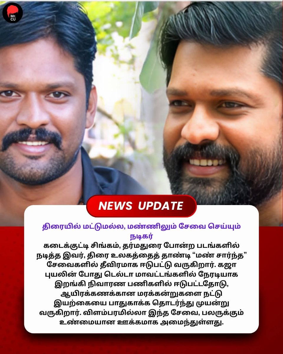 என்றும் #மண்ணுக்கும்மக்களுக்குமான பணியில் அன்பு அண்ணன் #சௌந்தரராஜா ♥️💯
<a href="/soundar4uall/">Soundararaja Actor</a> 

#SoundaraRaja #MannukkumMakkalukkum #TVK