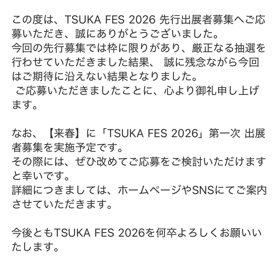 DaN81070's tweet photo. 今回の結果が何とあれ…まだ次よ次！
 #鹿児島 
 #TSUKAFES2026 https://t.co/FRwwBNNXKR