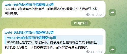 V_Blockchain's tweet image. 明牌看多，精准抄底，拿下3000多点，还是免费的，不想被又死贵收费又菜的博主坑，知道怎么做了吧。