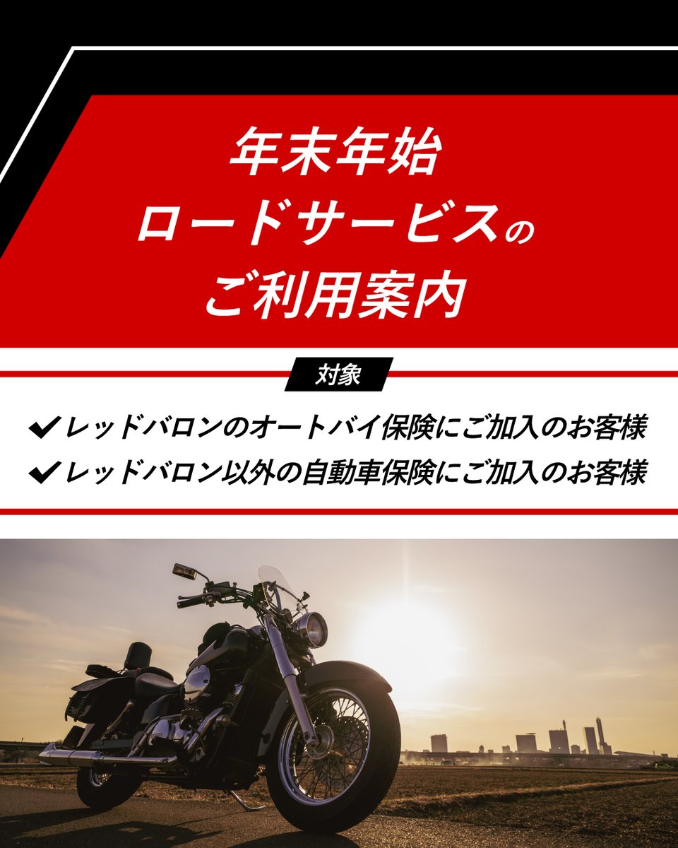 レッドバロン【公式】 𝙅𝙪𝙨𝙩 𝙁𝙤𝙧 𝙍𝙞𝙙𝙚𝙧𝙨 (@redbaron_BIKE