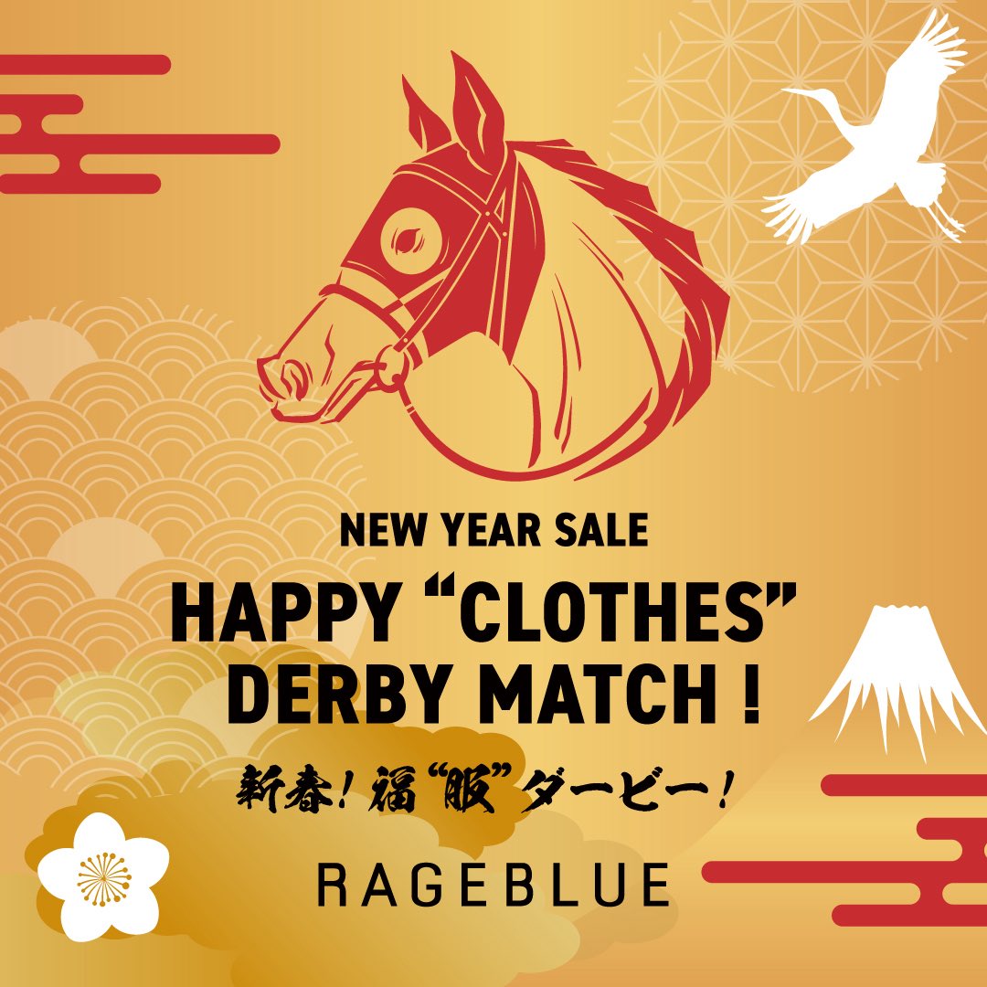 information】 2026年の元旦から順次始まるスペシャルな企画をご紹介