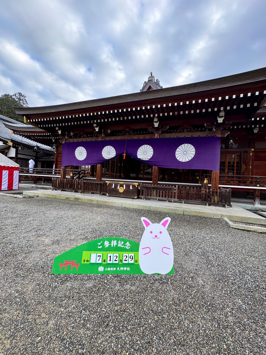 LisaMinoda's tweet photo. 大神神社参拝と朝にゅうめん☺️ https://t.co/rgHIrWadqy