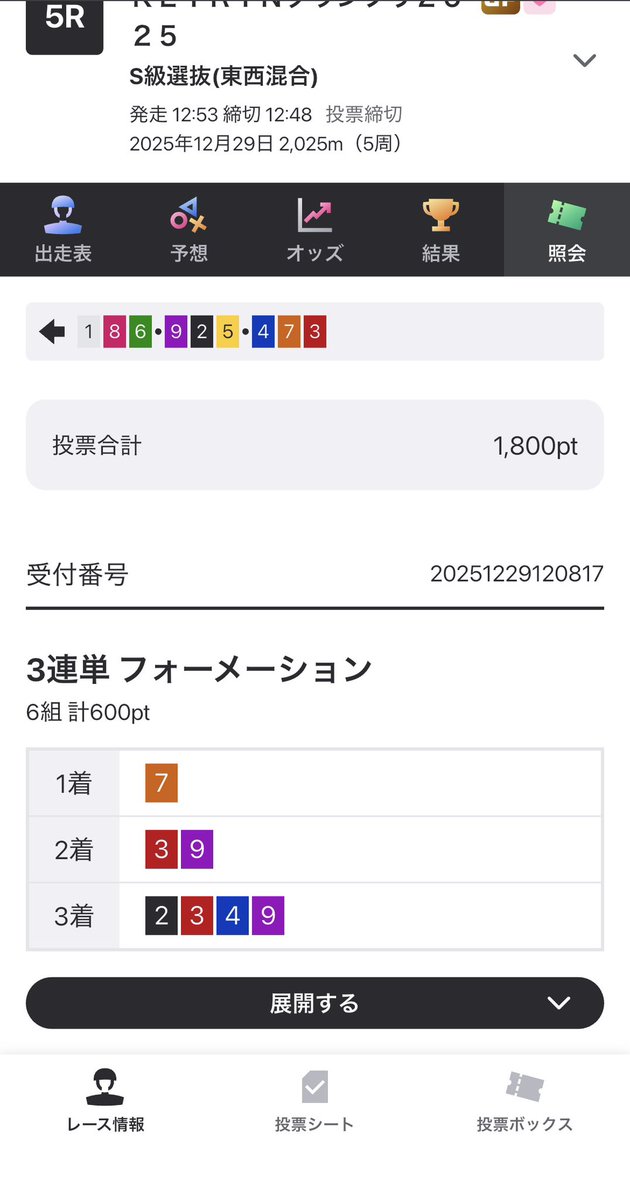 開坂映美(つぇる)🐢💜 (@eminzel_0505) / Posts / X
