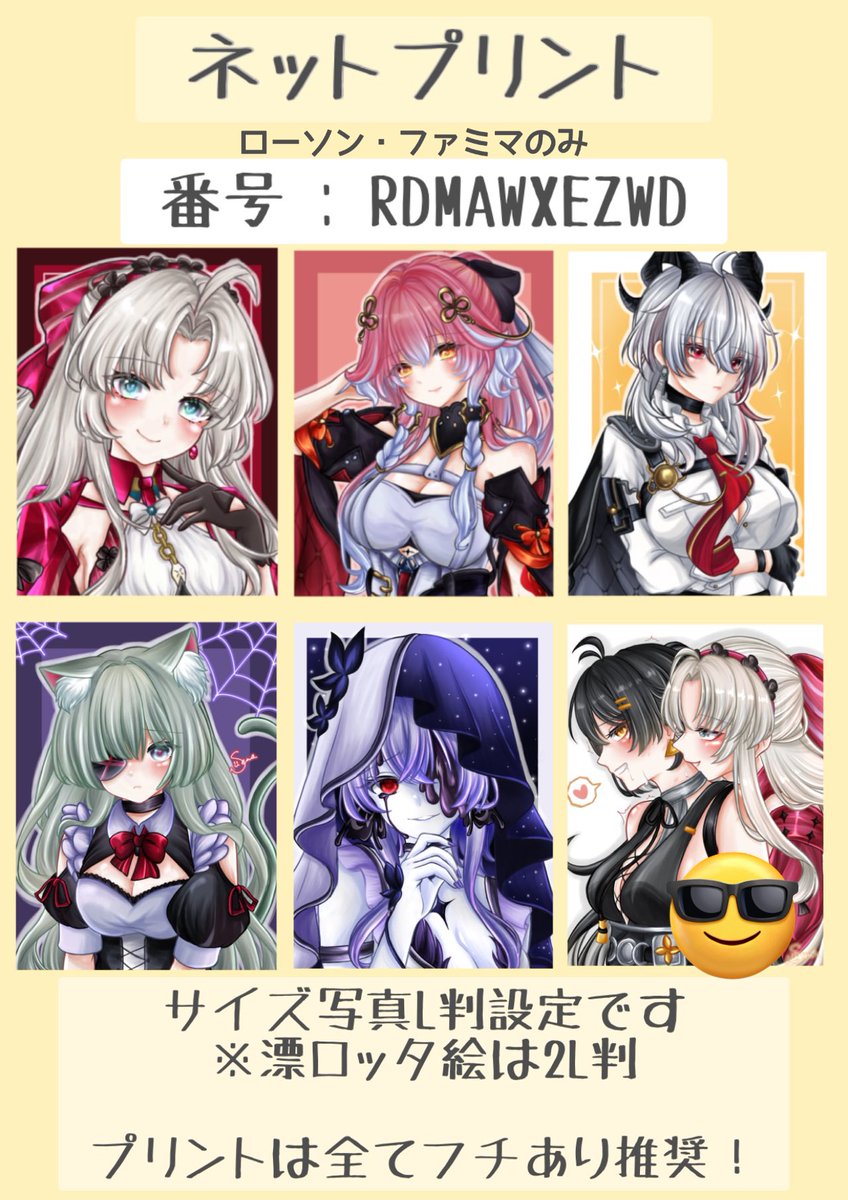 ネットプリント配布します〜！ ローソン、ファミマのマルチコピー機