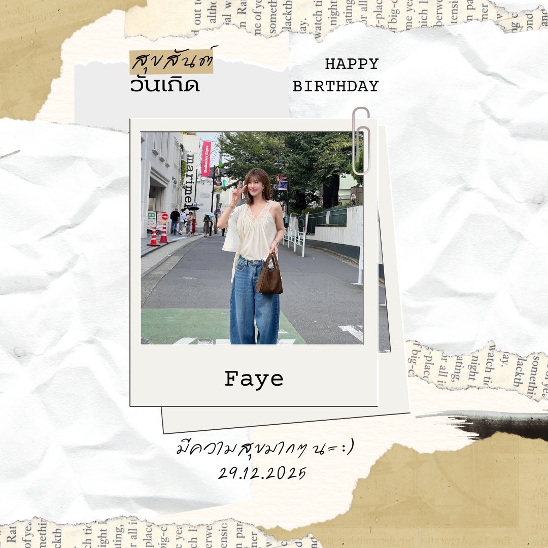 29.12.25 Happy birthday ka :) เติบโตขึ้นอีกปีแล้ว ขอให้เป็นเฟย์ที่มีความสุขเยอะ ๆ น้า 🧡 #fayefayeye