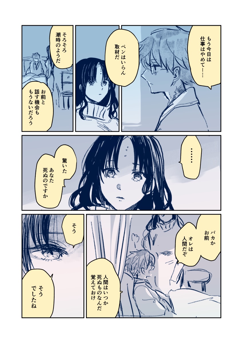 モトナリ「黒葬の舞」プロフを必ず見てね！ もくめ (@uranama95) / Posts / X