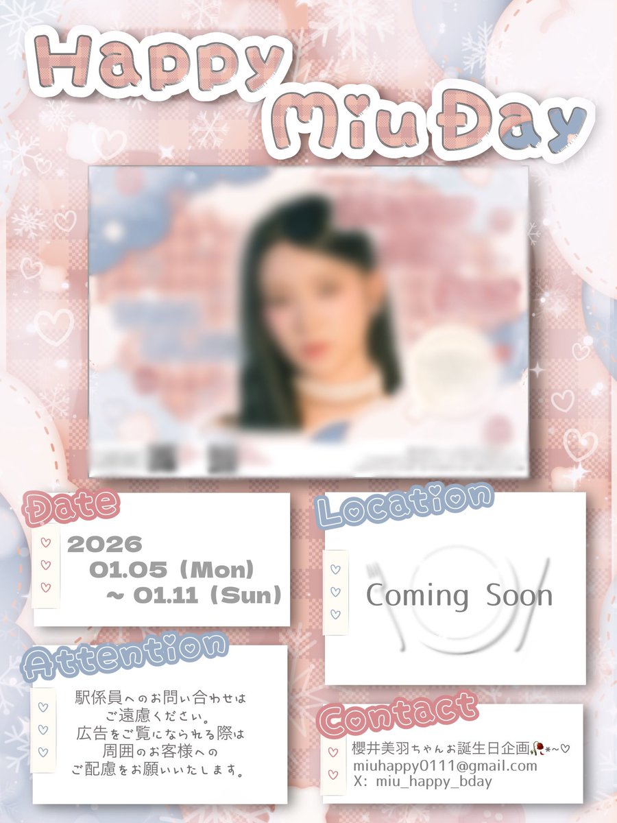 海老原鼓ちゃんお誕生日企画 👶🏻💤 (@tsuzubirthday) / Posts / X