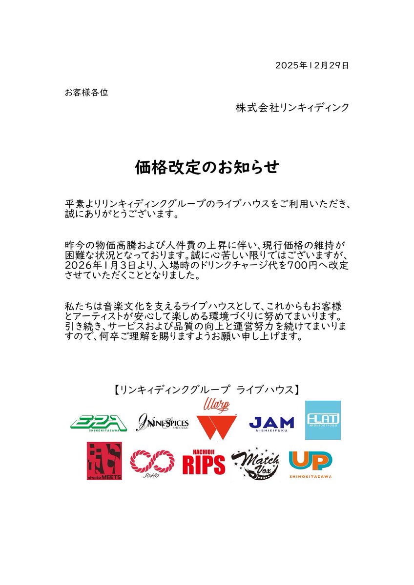 最終値下げ　kink ローンチ 最終値下げkink ローンチ