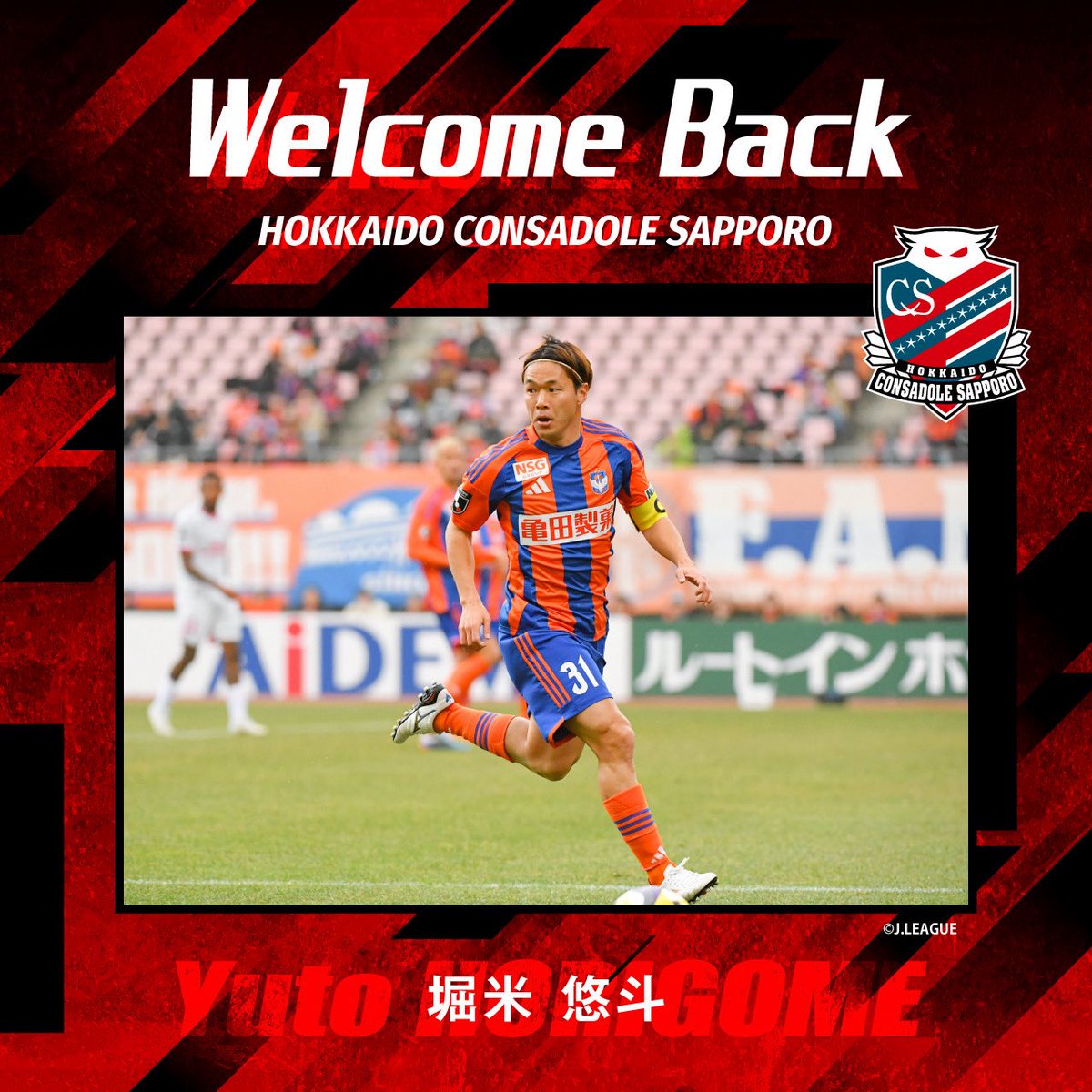 深井一希 (@5Consa) / Posts / X