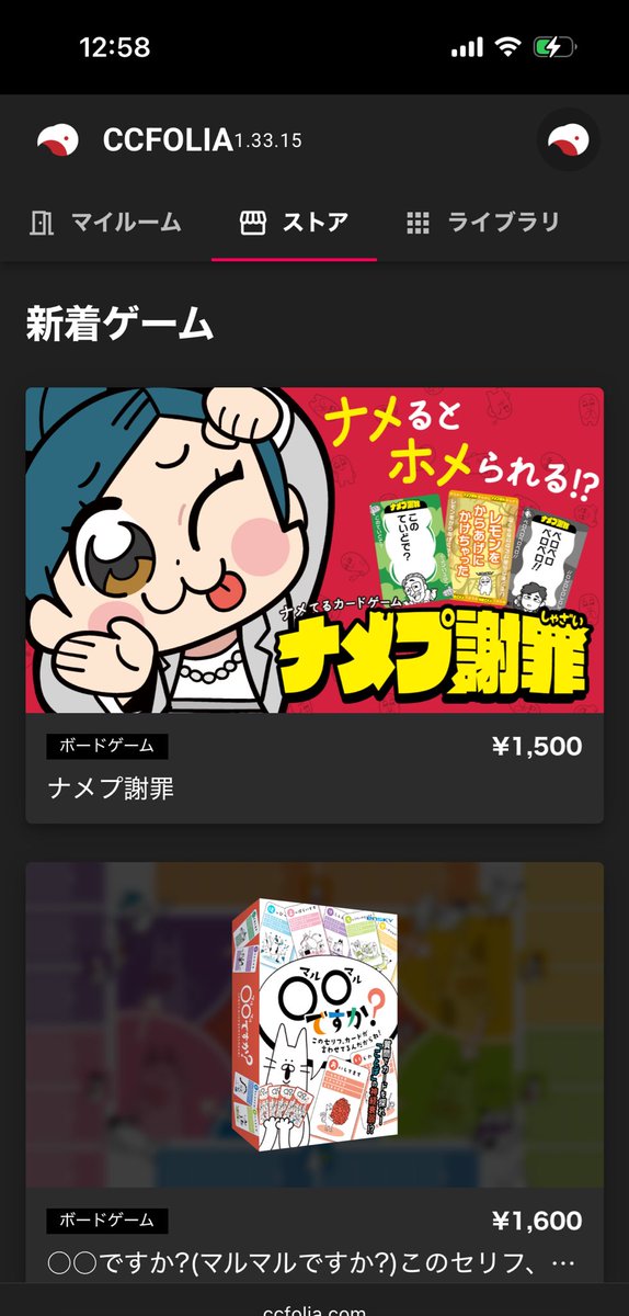 ココフォリアストアにナメプ謝罪来てる！！！！！！！！！

頭の中に｢絶対この人得意やんけ｣ってお友達が沢山おる( 'ω')

買う〜！！！興味ある人声掛けてちょ！！