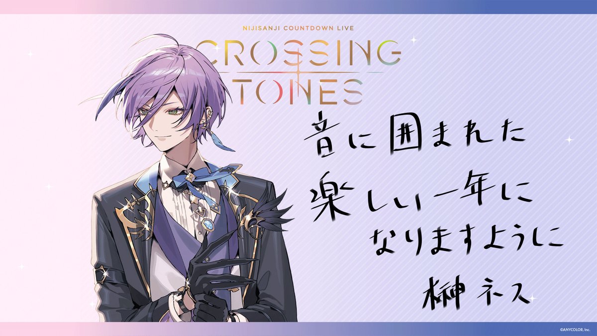 にじさんじ公式🌈🕒 (@nijisanji_app) / Posts and Replies / X