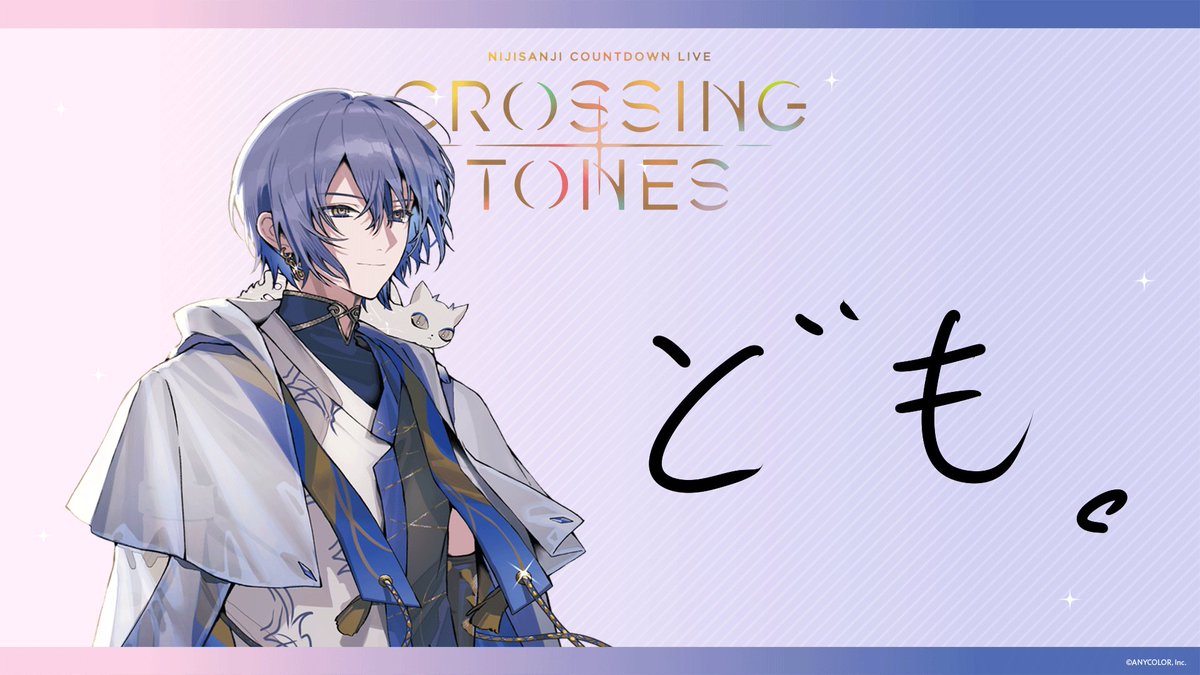 にじさんじ公式🌈🕒 (@nijisanji_app) / Posts / X