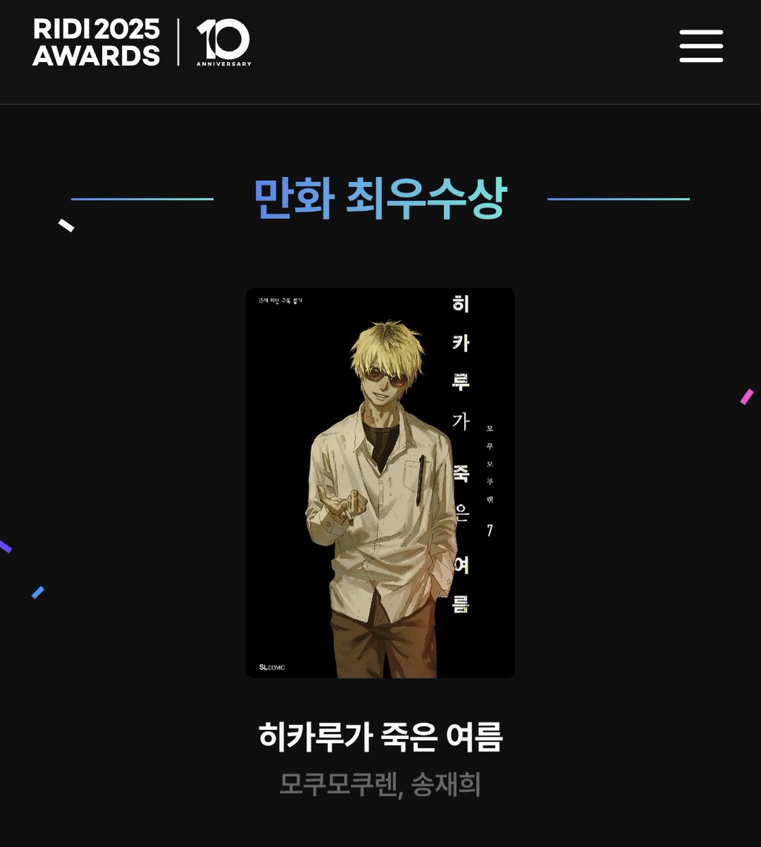 디앤씨미디어 코믹스 tweet media