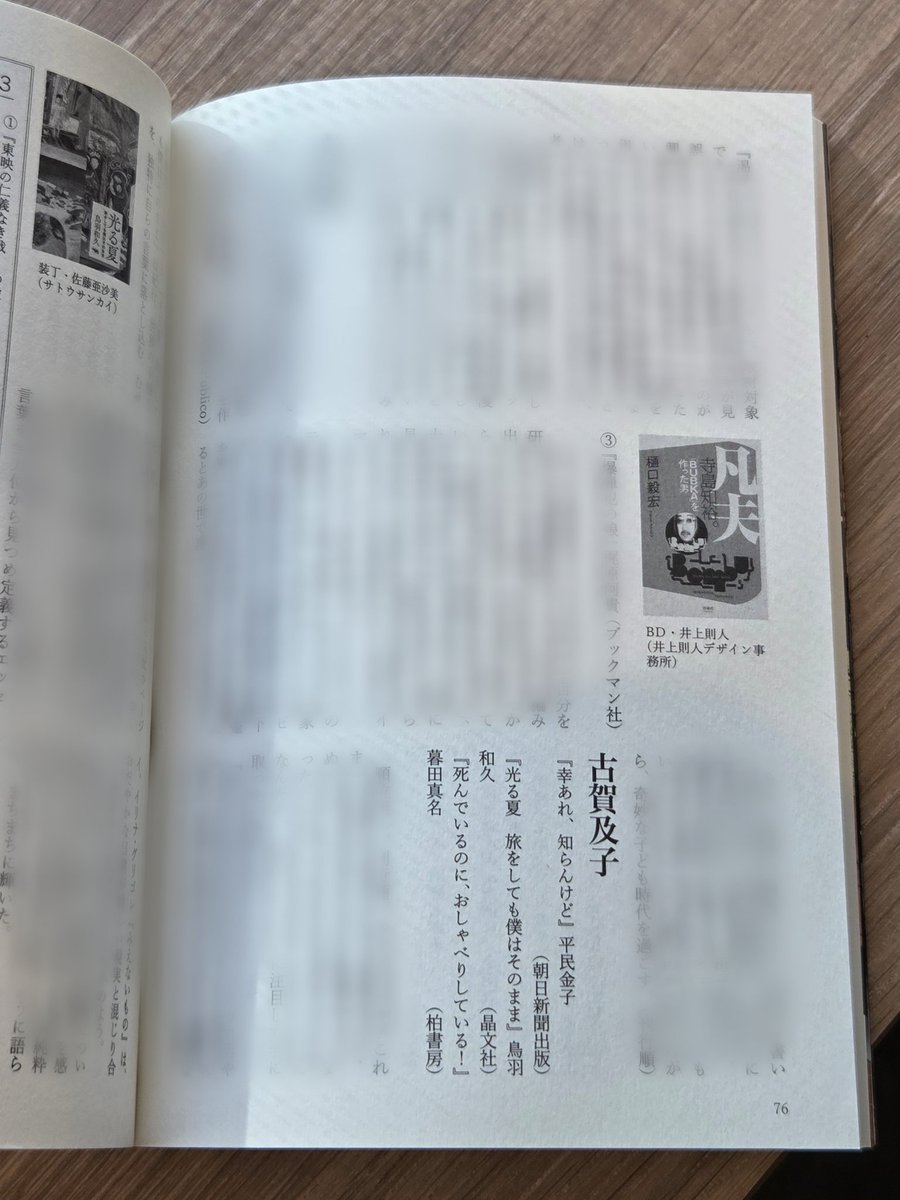 古賀及子 (@eatmorecakes) / Posts / X