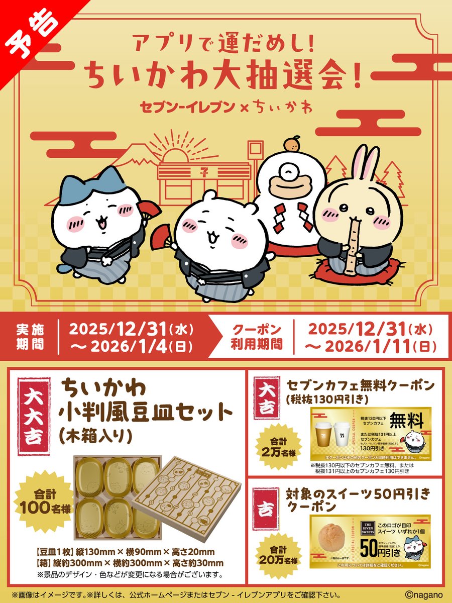 Post by RiN on X: 初日はずれました