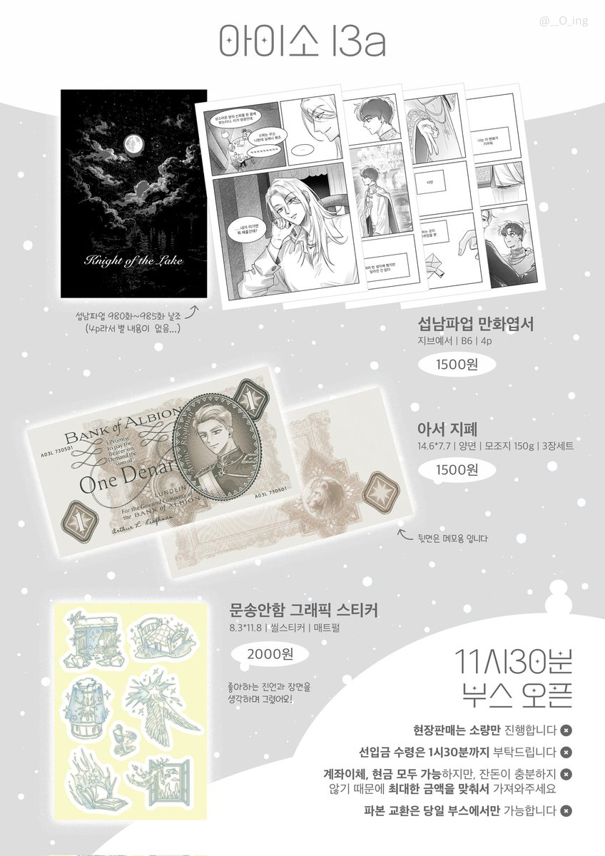 🤍아이소 선입금 폼 입니다🤍
[어바등/문송안함/섭남파업]

🗓 12/29 12:00~1/1 23:00
🔗 witchform.com/deposit_form.p…

✔️ 어바등 굿즈들은 2월에 열릴 해무배에서도 판매할 예정인 점 참고해주세요🫶
✔️ 티셔츠 현장판매는 극소량이거나 진행하지 않을 예정입니다✍️