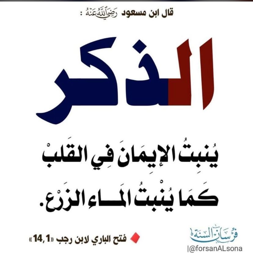 التسبيحة في الأشهر الحرم خيرٌ من 
ألف تسبيحة في غيرها.. فلا تغفلوا!
