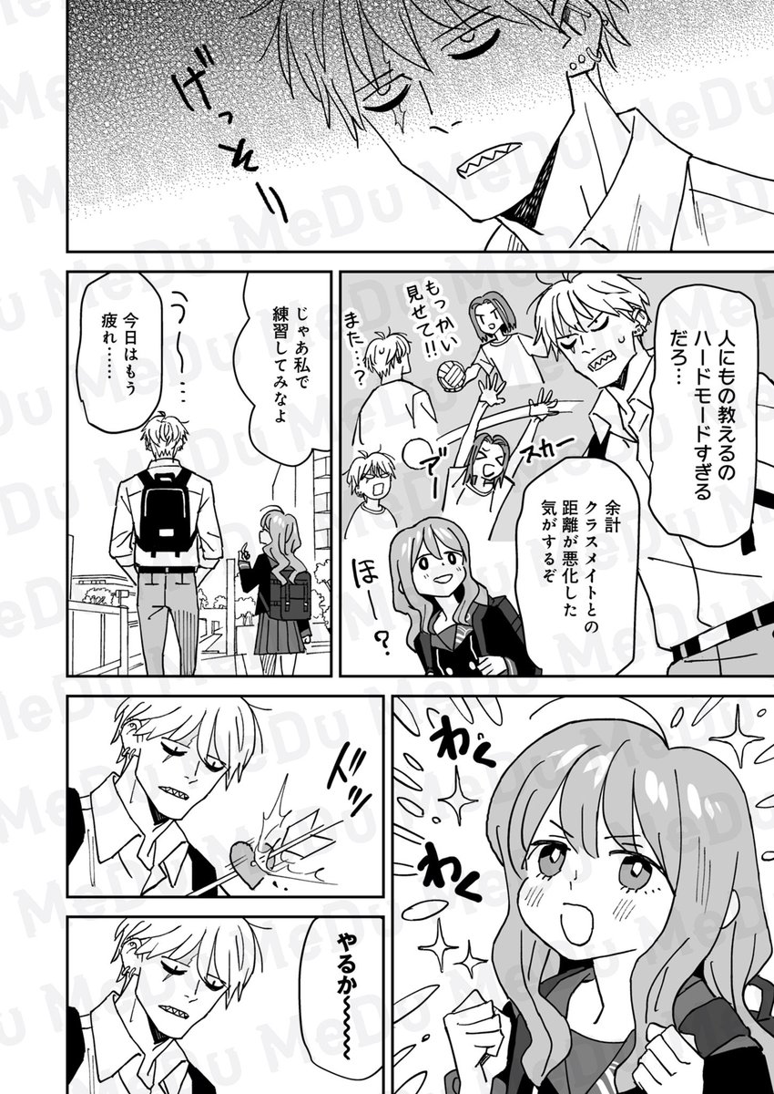 よろしくお願いします。(2/3) 