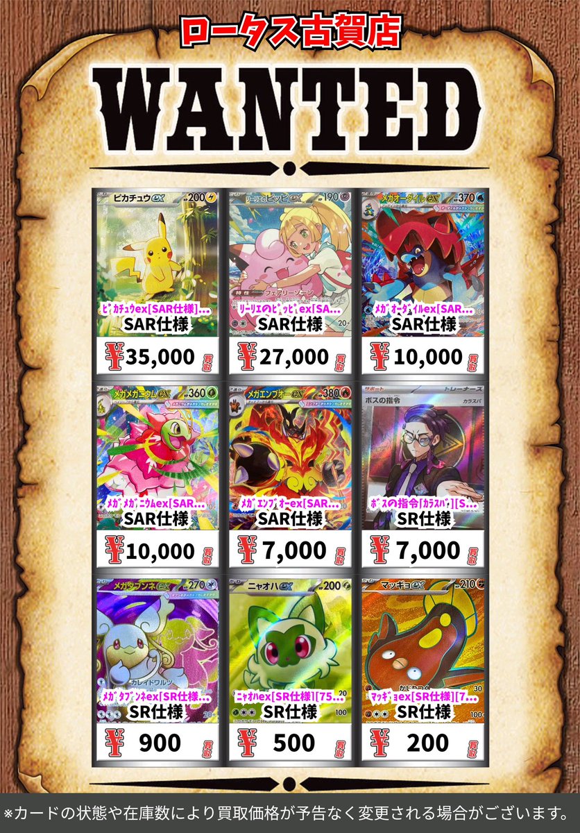 ポケカ 買取情報！ 🔥「スタートデッキ100」強化買取🔥 ﾋﾟｶﾁｭｳex[SAR