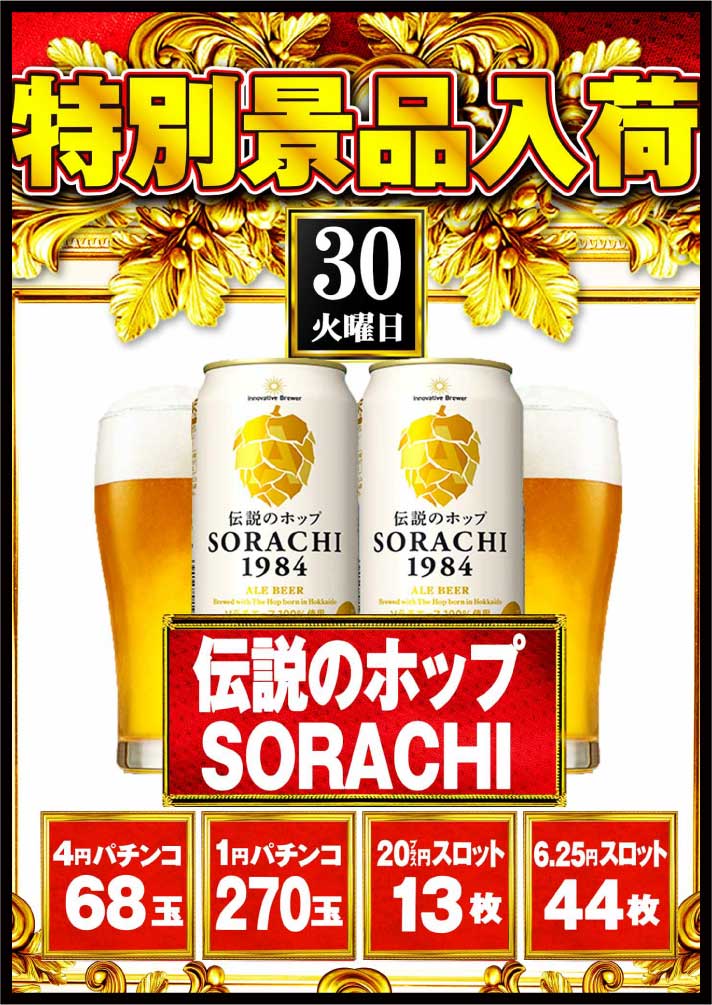 キング観光サウザンド桑名本店 12月30日（火）朝9時開店 本日はアノ