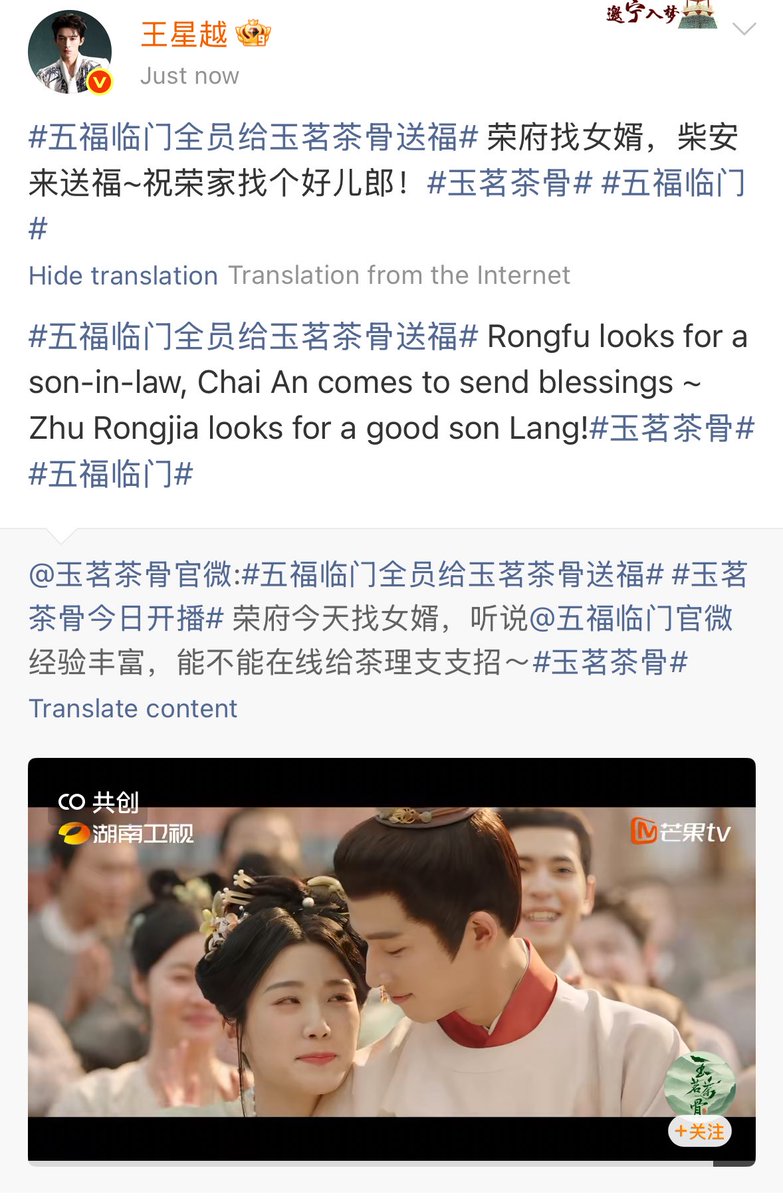 jijeju5's tweet image. Chai An (Wang Xingyue) and Kang Ning (Lu Yuxiao) send their blessings to the Yumingchagu drama.

my Ankang Ruyi😍🫶🏻

#PerfectMatch #五福临门