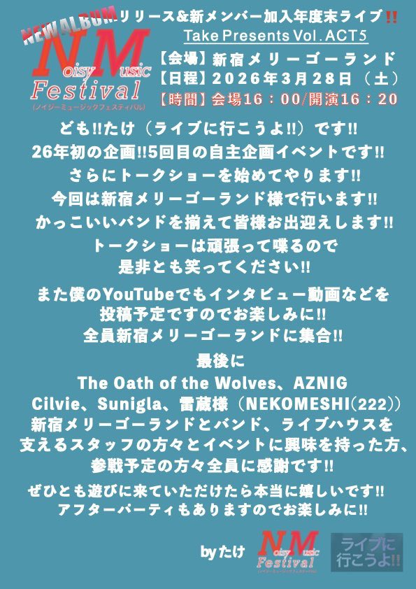 スニグラ様が出演するイベント‼️
注目ください‼️
Noisy Music Festival vol.5
オープン16時　
The Oath of the Wolves
AZNIG 
Cilvie
Sunigla
ゲスト
雷蔵
PV
ourl.jp/ia9lh
<a href="/Wolves_jpn/">𝗧𝗵𝗲 𝗢𝗮𝘁𝗵 𝗼𝗳 𝘁𝗵𝗲 𝗪𝗼𝗹𝘃𝗲𝘀</a>
<a href="/aznigband/">AZNIG ▶️2/28(土)夜、吉祥寺クレッシェンド</a>
<a href="/cilvie666/">【Cilvie】</a>
<a href="/sunigla_slam/">Sunigla</a>
<a href="/liezou0823/">雷蔵@NEKOMESHI(222) 2/8吉祥寺クレッシェンド</a>
<a href="/mground2013/">MERRY-GO-ROUND</a>
