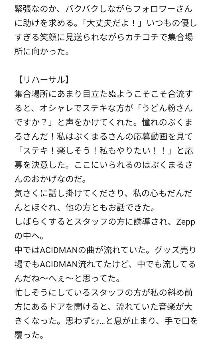 ✩うどん粉✩ tweet media