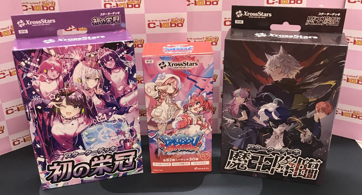 販売情報】 Xross Stars ブースターパック第2弾『Exceed Rampage