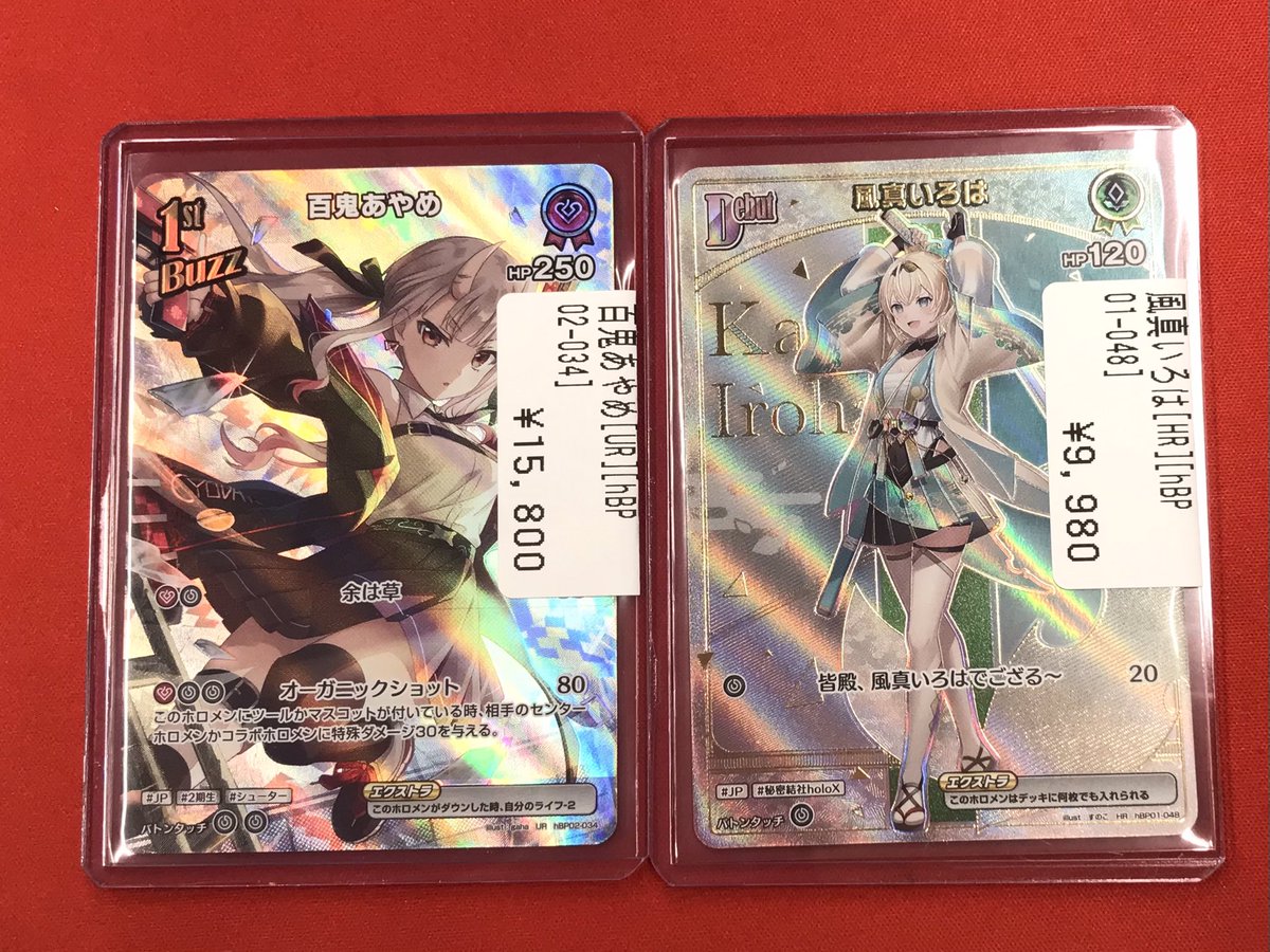 ホロカ 【入荷情報🆕】 ハイレア入荷しました✨✨ 百鬼あやめ 1st UR