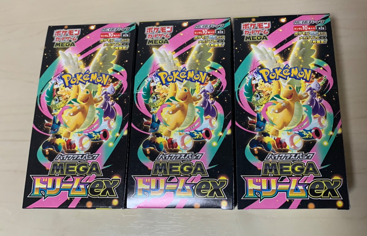 ポケモンカード　メガドリームex 3box ポケモンカード「MEGAドリームex」❣️ 3BOX買えた😍 噂通りの爆販