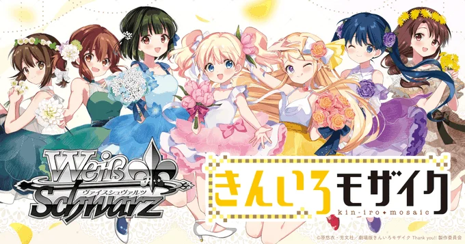 ヴァイスシュヴァルツ公式 (@wstcg) / Highlights / X