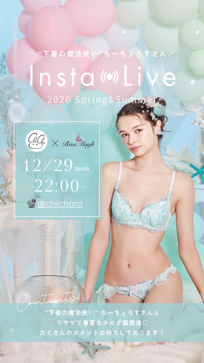 ちーちょろす🐰下着の魔法使い (@chiichoros) / Posts / X