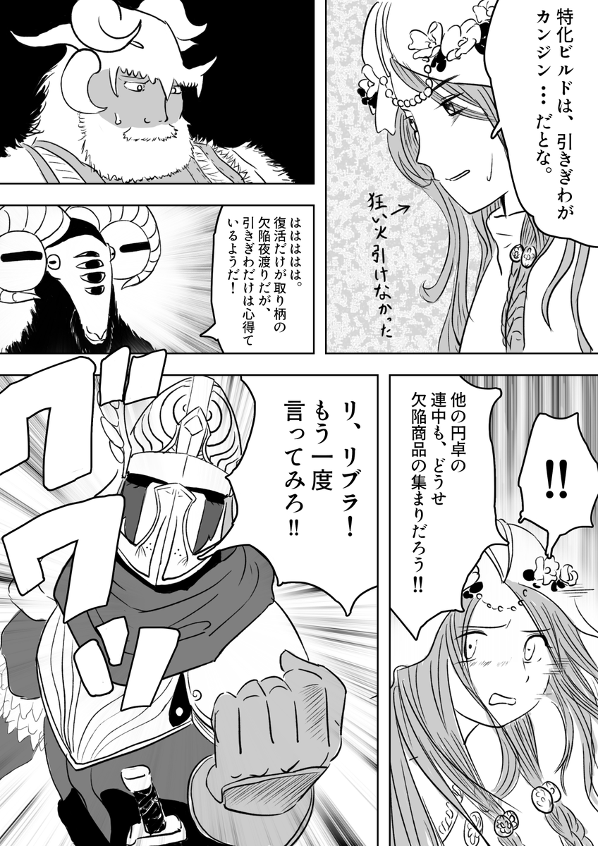 PaedoMotsuko's tweet photo. 特化ビルドは怖くてできません https://t.co/bYpdjWdluo