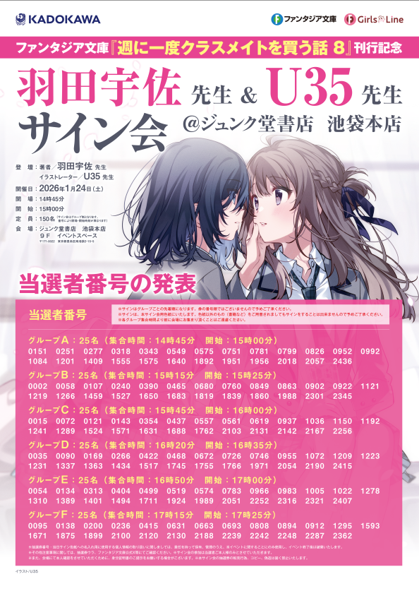 【激レア】　週に一度クラスメイトを買う話　羽田宇佐　特典限定　リーフレット　百合 激レア】 週に一度クラスメイトを買う話 羽田宇佐 特典限定