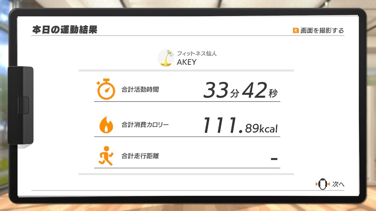 リングフィットアドベンチャー #RingFitAdventure #NintendoSwitch