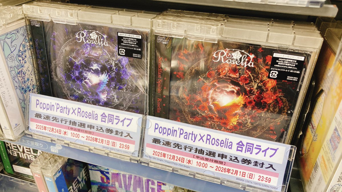 〈新品未開封〉WBS バンドリ ポピパ Roselia まとめ売り 新品未開封〉WBS バンドリ ポピパ Roselia まとめ売り