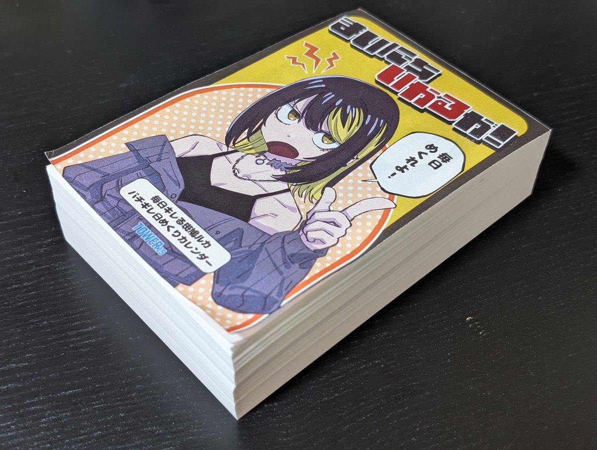 去年の年末に作った言うほど毎日キレてるわけでもない斑鳩ルカの日めくりカレンダーを頒布します。年と曜日の記載がないので毎年毎日めくれて283プロのアイドルの誕生日もわかるようになってます #C107 