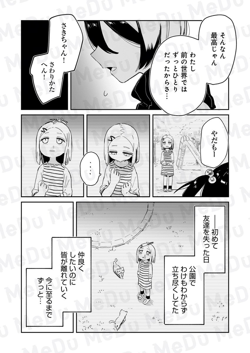 たとえ異世界だからといって(2/3) 