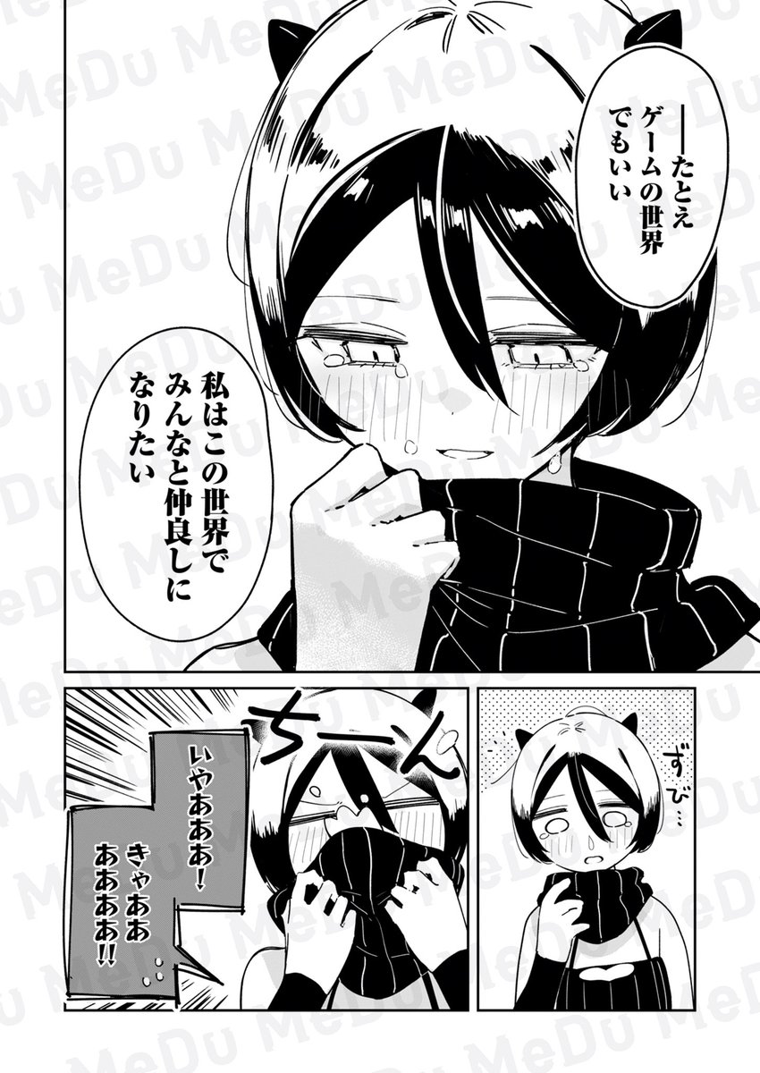 たとえ異世界だからといって(2/3) 