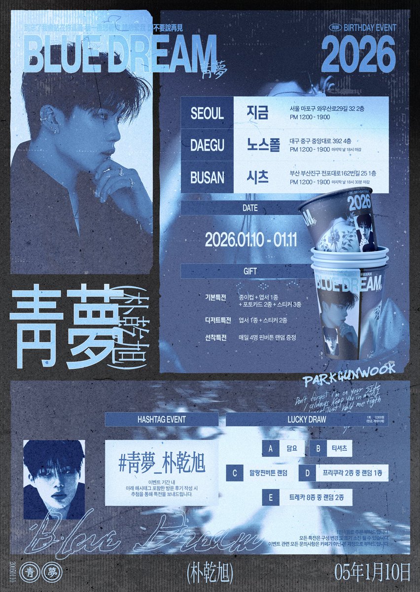 𝟮𝟬𝟮𝟲 𝗣𝗔𝗥𝗞𝗚𝗨𝗡𝗪𝗢𝗢𝗞 𝗕𝗜𝗥𝗧𝗛𝗗𝗔𝗬 𝗖𝗔𝗙𝗘 𝗘𝗩𝗘𝗡𝗧

『 𝘽𝙇𝙐𝙀 𝘿𝙍𝙀𝘼𝙈 : 青夢 』

《 𝟮𝟲. 𝟬𝟭. 𝟭𝟬 - 𝟭𝟭 》

ː 서울 - 카페 지금
ː 대구 - 카페 노스폴
ː 부산 - 카페 시츠

#青夢_朴乾旭

박건욱 PARKGUNWOOK 
ZB1 제로베이스원 제베원 ZEROBASEONE