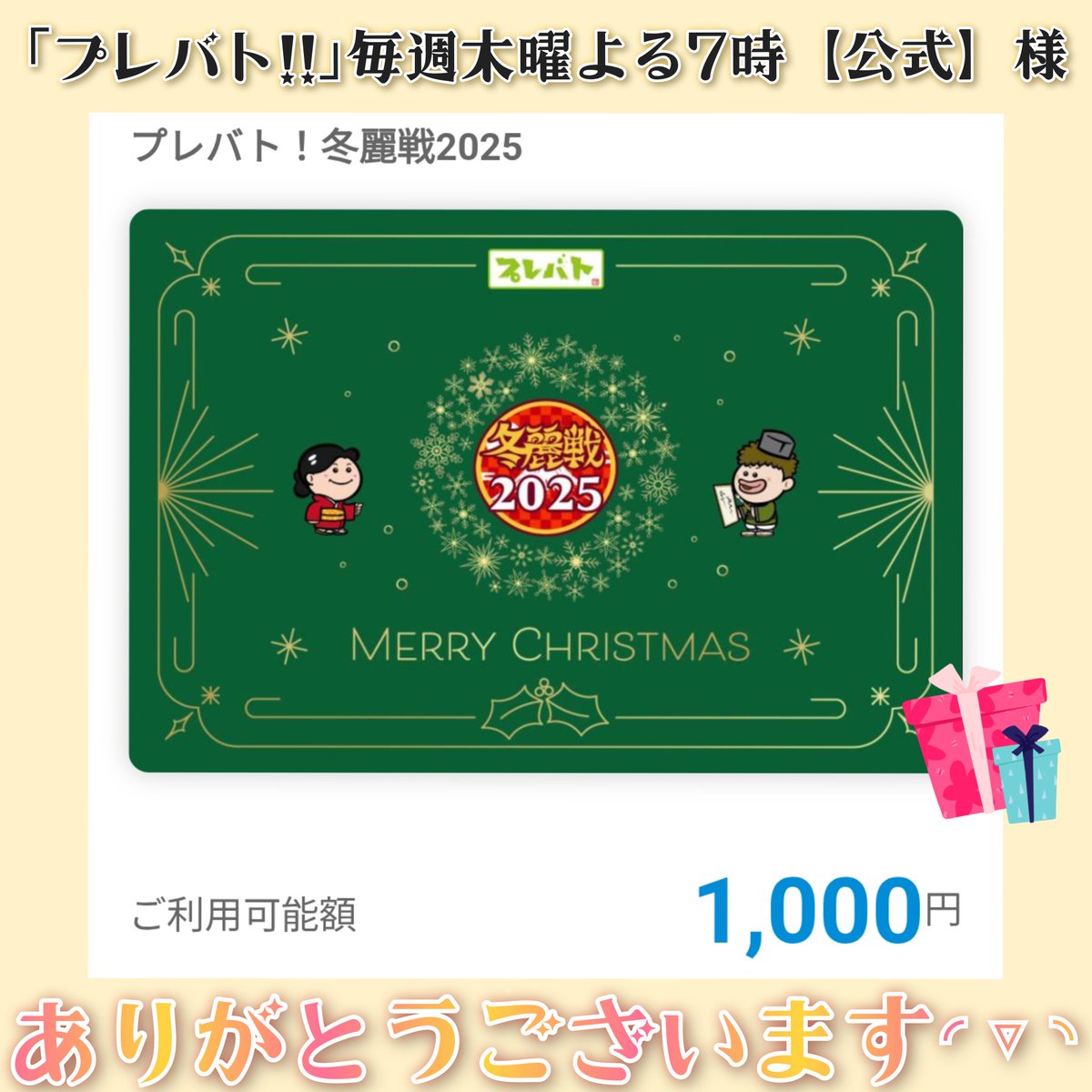 さんきゅ🌸 (@thankyou__3939) / Posts / X