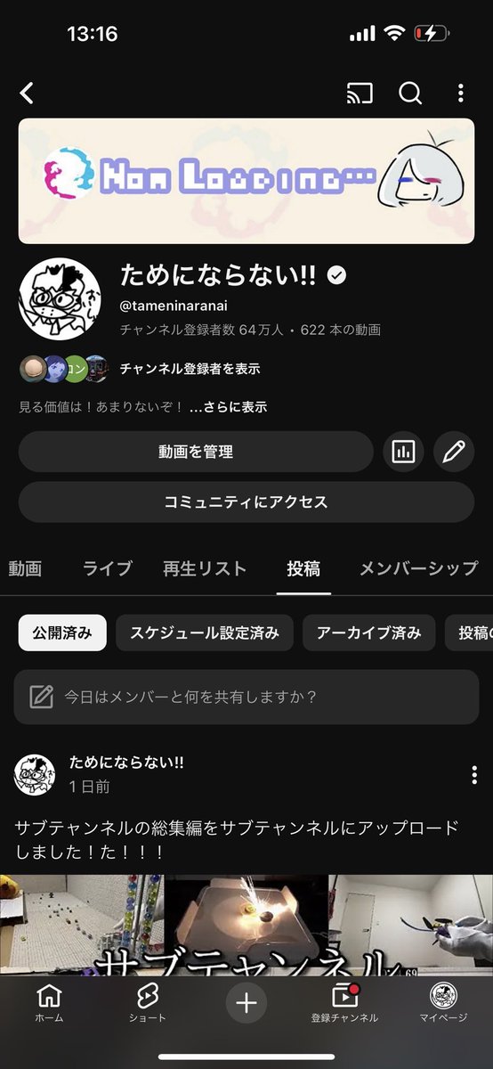 てち@ためにならない‼︎ (@Tiziano_Craft) / Posts / X