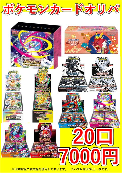 MEGAドリームex・メガシンフォニア・サイバージャッジ ハイクラスパック「MEGAドリームex」｜ポケモンカードゲーム公式