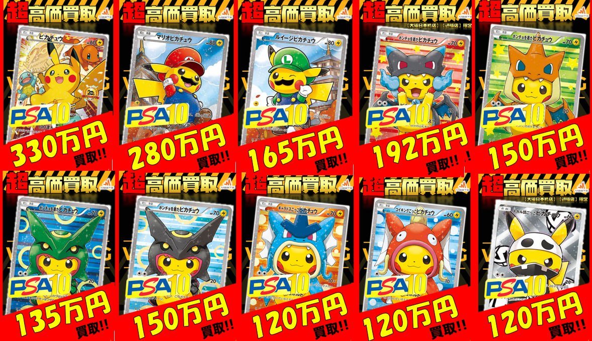 ◤◢◤◢◤◢◤ ◢◤◢ PSA10 超強化買取中 ◤◢◤◢◤◢◤◢◤ ◢ お