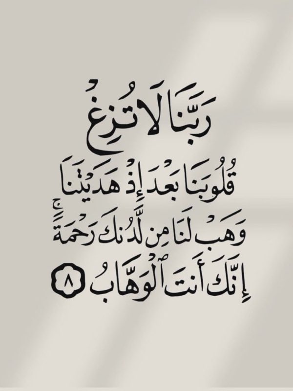 قولوا امين يارب 🤍